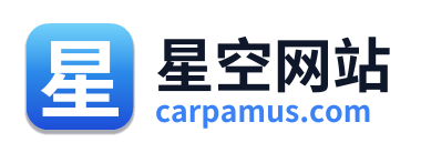 星空网站